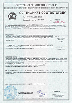 Сертификат соответствия от "СтандартПарк"